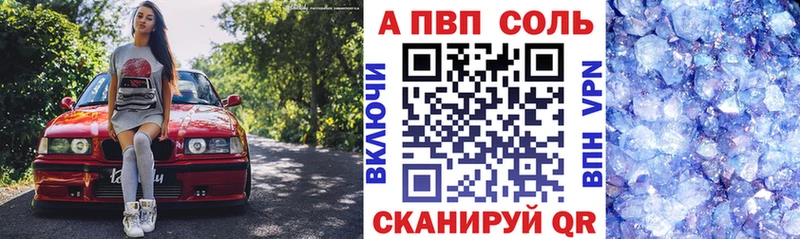 Купить закладки  Боровичи  Alpha-PVP VHQ 