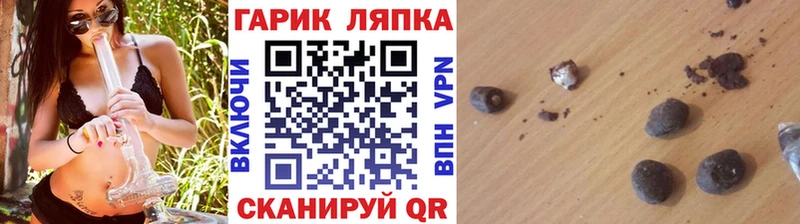 ГАШИШ индика сатива  Купить закладки  Боровичи 