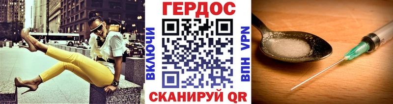 ГЕРОИН хмурый  Купить где  Боровичи 