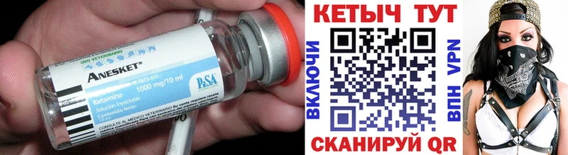 Кетамин ketamine  Купить  Боровичи 