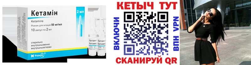 КЕТАМИН ketamine Боровичи